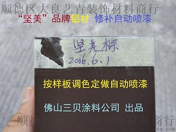 供应三和手喷漆，可调色定制手喷漆