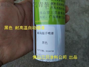 耐高温手喷漆，耐1200度高温手喷漆供应